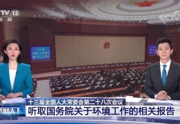 國務(wù)院丨截至2020年年底，北方地區(qū)冬季清潔取暖率提升到60%以上